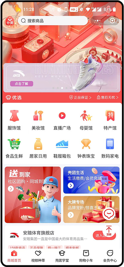 客户案例