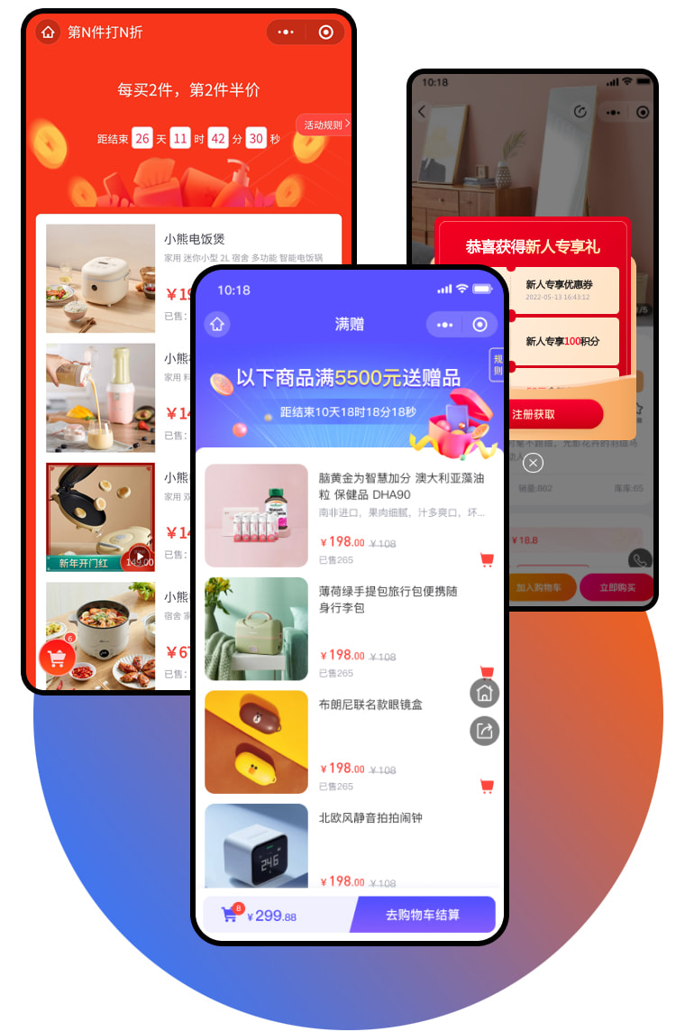 丰富营销应用